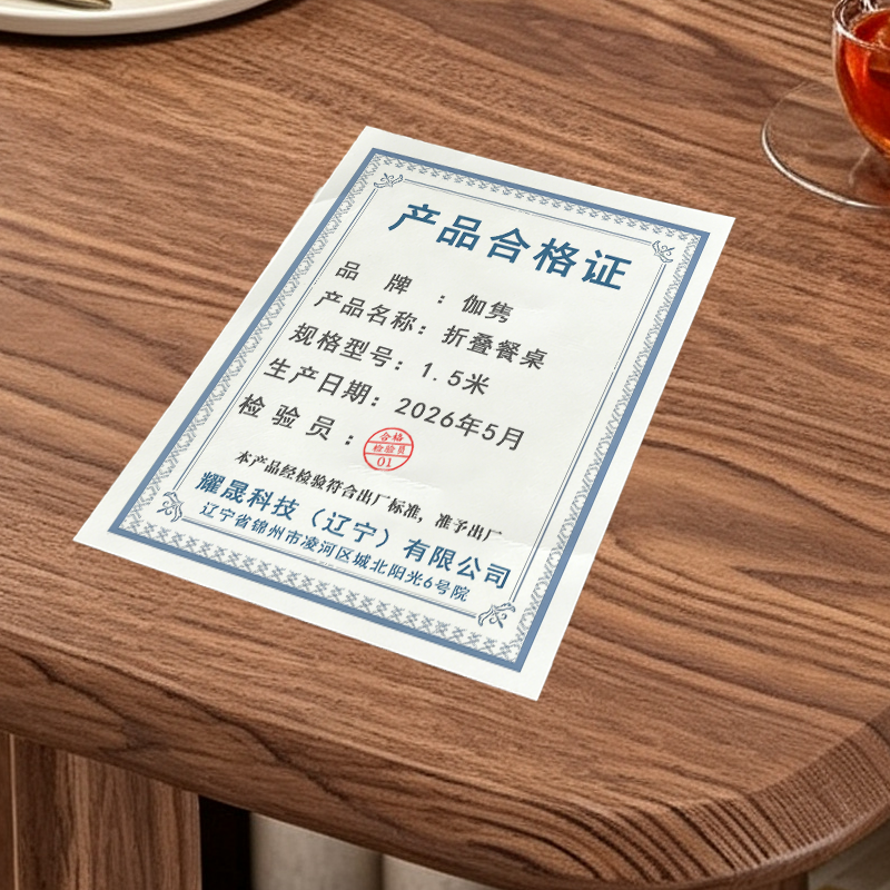 伽隽 折叠餐桌 1.5米 张高清大图