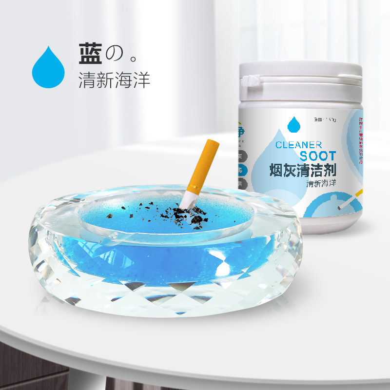 【补贴10%】空气清新剂灭烟沙熄烟除烟味室内空气净化剂烟烟灰缸香膏喷雾清香异味二手烟 海洋蓝清新海洋味必选款