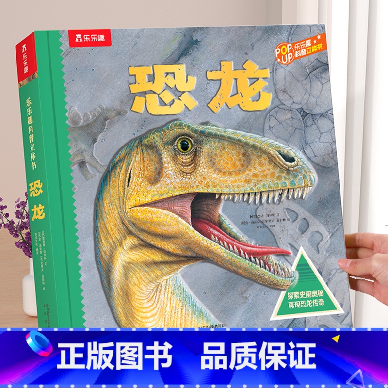 [恐龙立体书] [正版] 汽车王国立体书交通工具翻翻书汽车书籍小百科儿童3d立体书学前幼儿园小学生一二三年级课外读物汽车高清大图