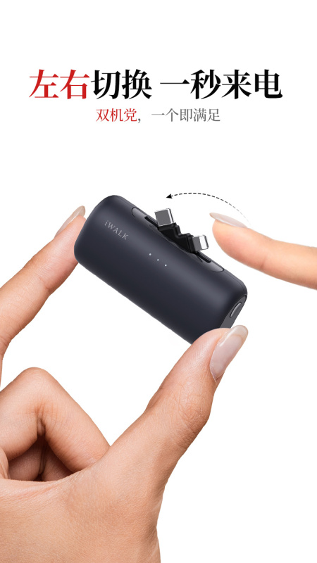 爱沃可[3C认证可上飞机]LPS002 快充 尾插移动电源 5000毫安/lightning+type-c适用/黑色高清大图