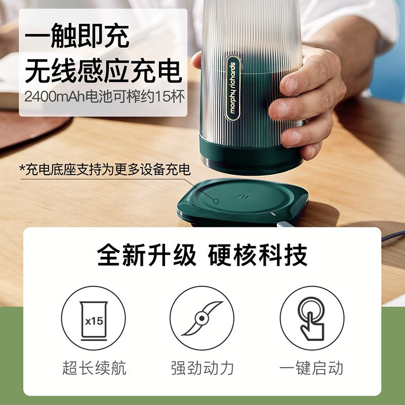 英国摩飞榨汁杯家用水果迷你小型果汁杯电动便携式炸果汁机无线榨汁机落樱粉MR9800