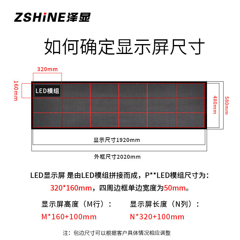 泽显/Zshine LC-P2.0AHZX 全彩色显示屏 180英寸 显示屏 室内