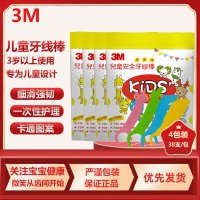 3M儿童牙线牙线棒宝宝卡通高拉力弓形超滑牙签线38支装(4包装)