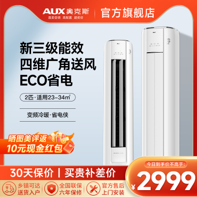 奥克斯空调KFR-51LW/BpR3GQS1(B3)