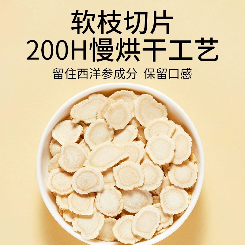 固本堂西洋参礼盒 优选特大片180g高清大图