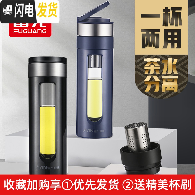 三维工匠玻璃杯茶水分离泡茶杯男女便携双层隔热大容量办公家用水杯子