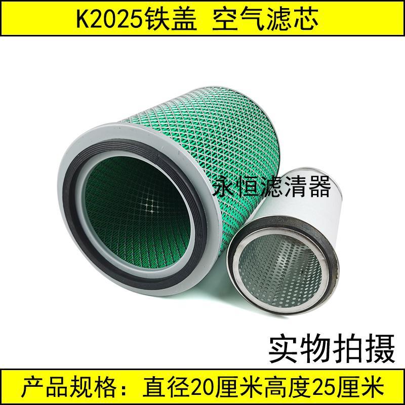 适用KLP2025精品系列(带内芯)五征奥驰1800货车空气滤芯尺寸20*25
