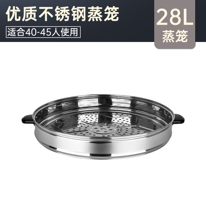意黛斯(YIDAISI)电饭煲蒸笼配件 电饭锅黑晶不粘内胆不粘锅 大容量电饭煲食堂酒店饭店用 适用28升CFXB280