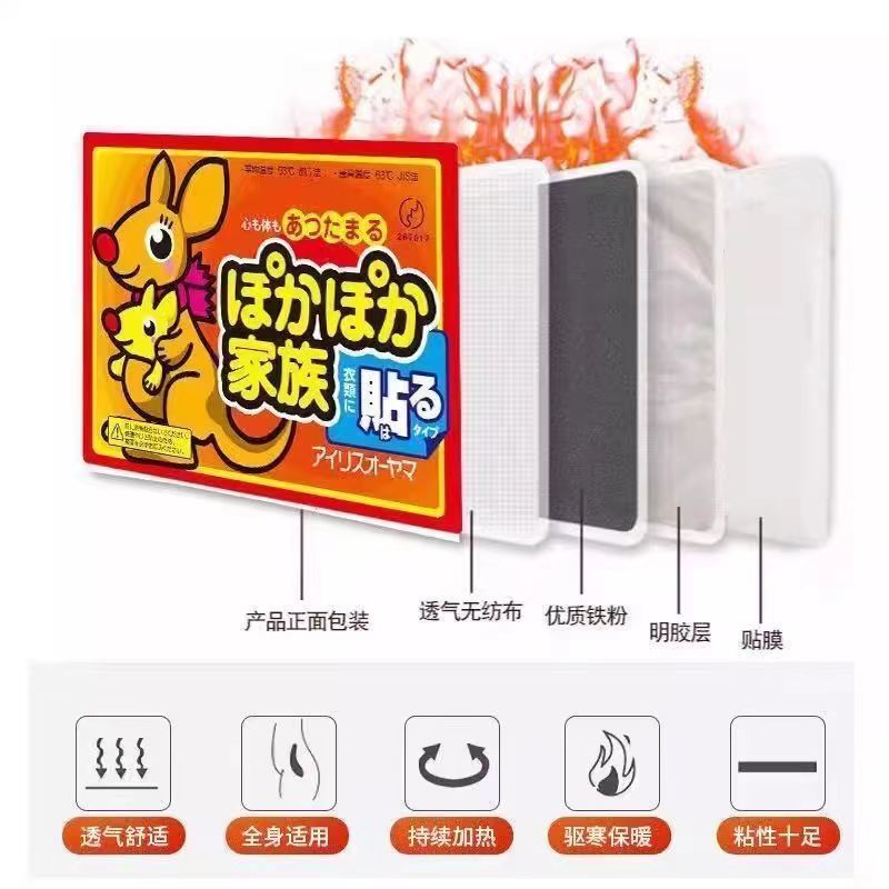 佳美良品暖贴10片/包高清大图