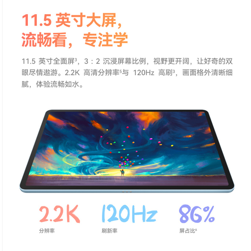 华为MatePad 2023标准版 8GB+256GB 海岛蓝 WiFi 11.5英寸 120Hz高刷全面屏 骁龙7 Gen 1八核心 学习娱乐平板高清大图