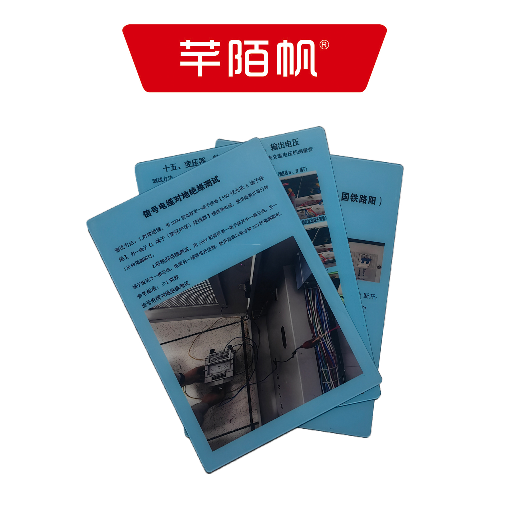 芊陌帆/磁吸测试图板/ CXSCB-01/个高清大图