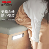 德力西智能衣柜鞋柜橱柜灯LED人体感应灯带灯条无线充电过道玄关小夜灯