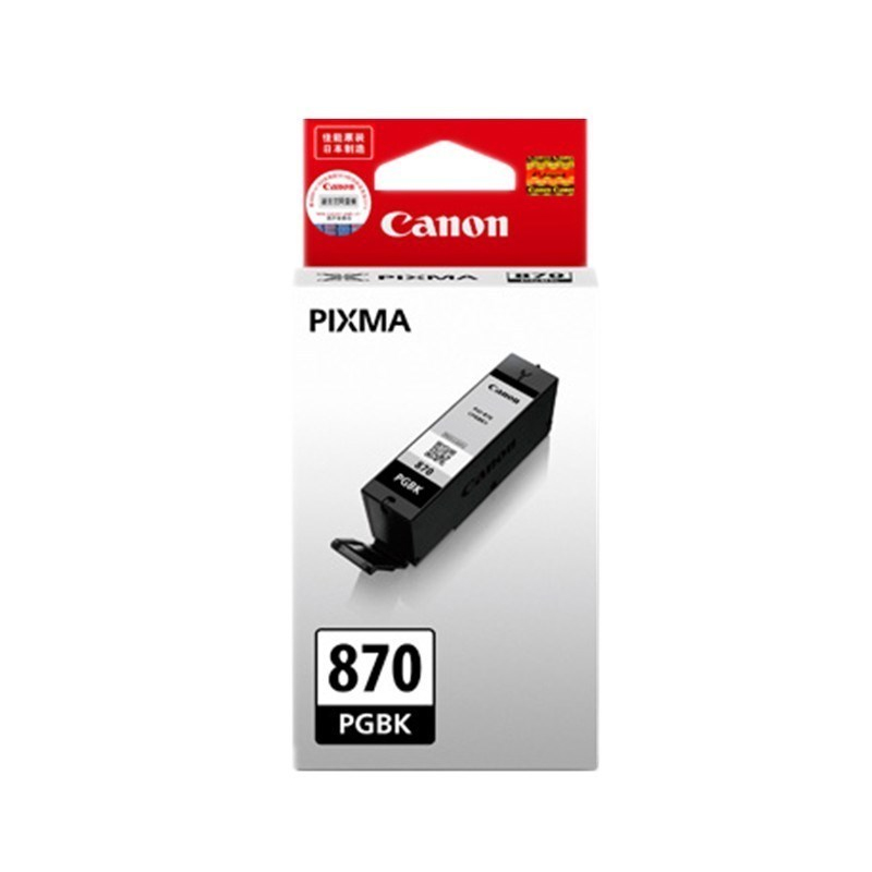 佳能(Canon) PGI-870/CLI-871黑色/彩色墨水 适用TS9080/TS8080/TS6080