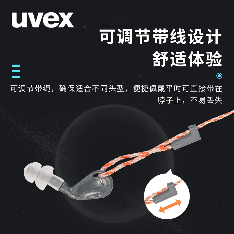 德国uvex耳塞2124017防噪音睡眠睡觉专用隔音降噪学习飞机可水洗耳罩耳机高清大图