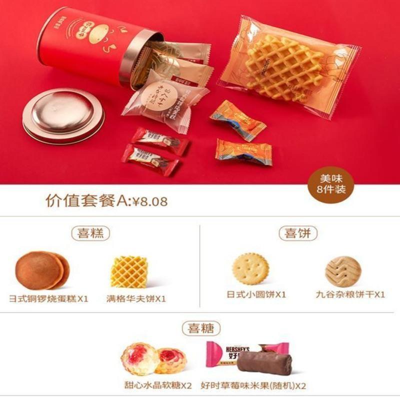 爱哆哆喜饼诞生礼盒牛宝宝满月礼盒回礼百日周岁伴手礼爱多多喜蛋 套餐A Y10(男孩)盖子凸起