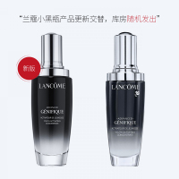 LANCOME兰蔻小黑瓶[入门级精华]肌底液50ml 保湿补水 弹润修护 淡细纹 法国原装进口