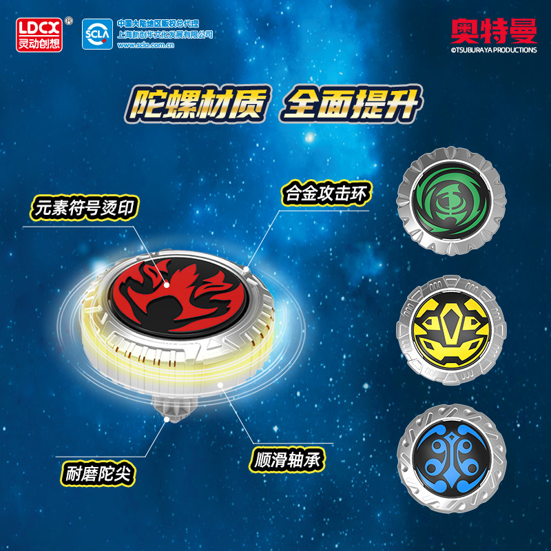 灵动创想奥特曼陀螺剑变身器儿童男孩玩具魔幻旋转欧布圣剑陀螺