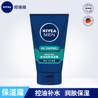 妮维雅男士护肤品控油劲爽保湿露补水保湿清爽润肤乳液50g