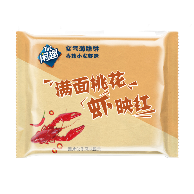亿滋 闲趣空气薄脆饼300g*2(小龙虾味+土豆片味)夜宵零食,办公室下午茶,休闲零食饼干