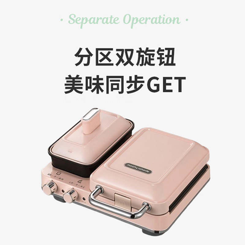 摩飞早餐机迷你多功能双区轻食机料理煎烤机落樱粉MR9086高清大图