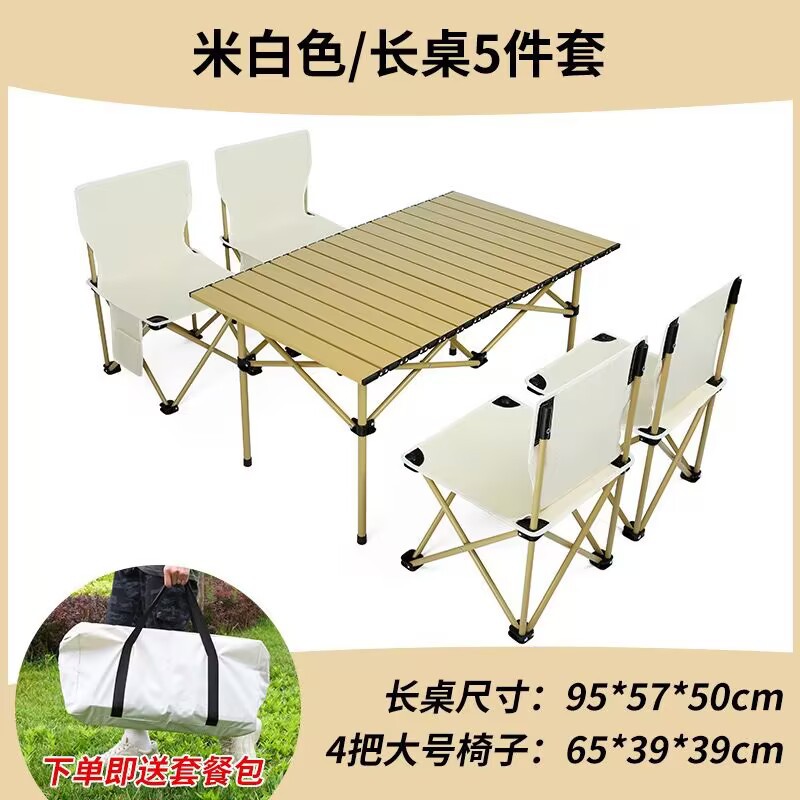 珂攸洋桌椅组合 折叠桌椅5件套950*570*500mm（一桌四椅）套