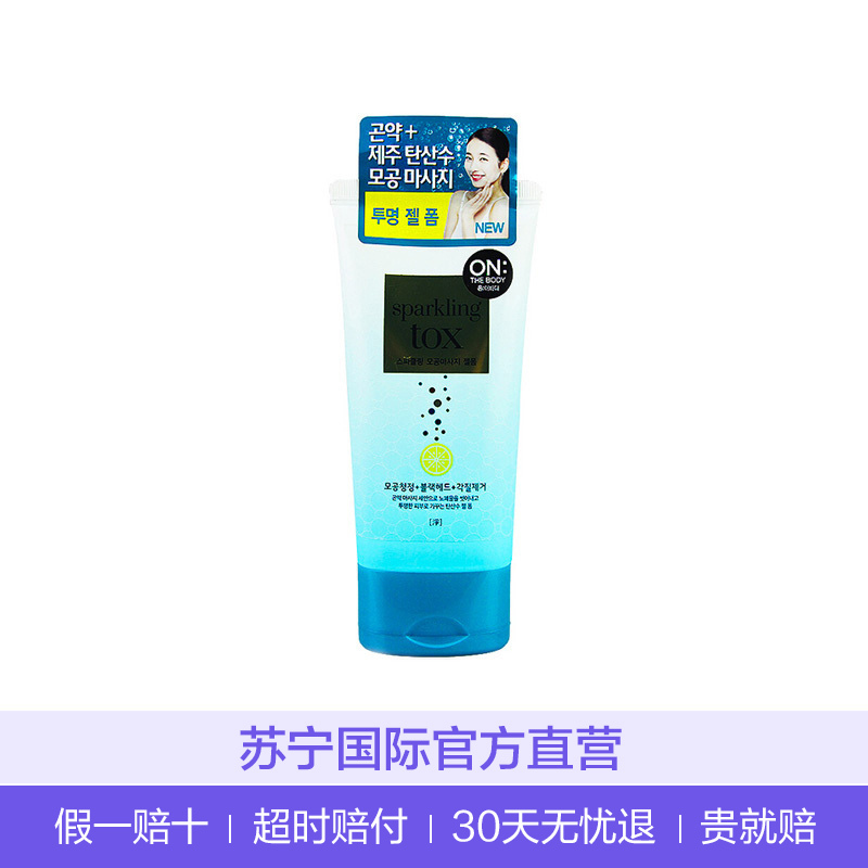 ON THE BODY 毛孔按摩凝胶洁面乳 150g 洁肤露 收缩毛孔 去黑头 各任何肤通用