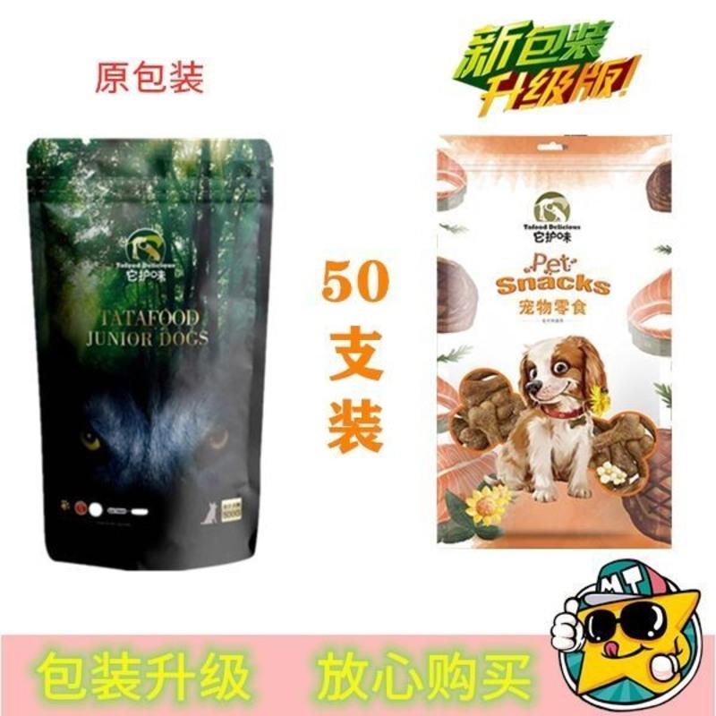 狗狗磨牙棒宠物零食洁齿骨咬胶耐咬骨泰迪金毛萨摩幼犬大型小型犬 50支 小号骨 (适幼犬或小型犬)