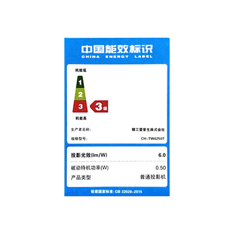 爱普生(EPSON)CH-TW6250T投影仪4K高清家用智能家庭影院wifi无线可连手机卧室客厅投墙白天直投智能投屏投影机套餐1高清大图