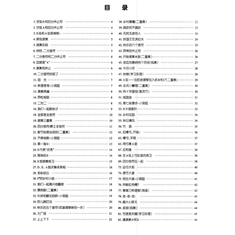 [正版]弦乐队标准化训练教程(1) 钢琴伴奏(附MP3光碟1张+DVD光碟1张) 上海音乐出版社图片
