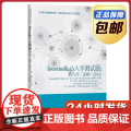 【全新正版】AwesomeMath入学测试题：前九年：2006—2014 蒂图安德雷斯库 哈尔滨工业大学出版安