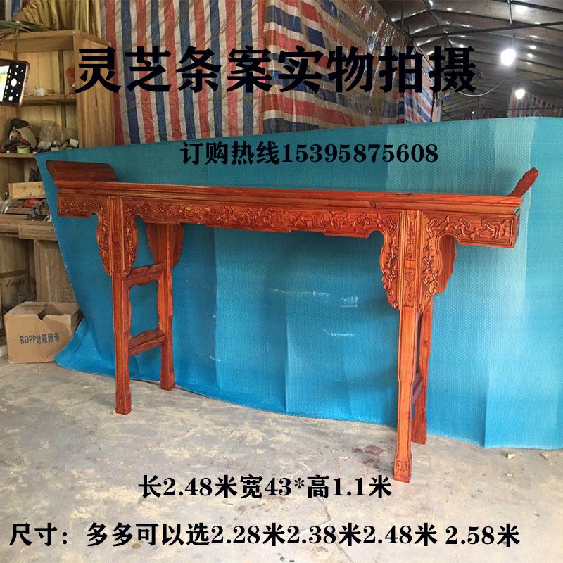 农村中堂六件套实木仿古中式四件套榆木太师椅八仙桌佛龛财神供桌 整装_灵芝条案加厚款（运费到付）