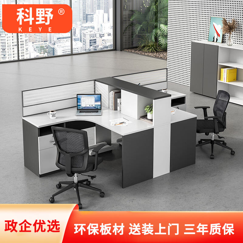 科野 职员桌工位屏风隔断卡位电脑桌办公家具财务办公桌椅 干字型四人位(不含椅)