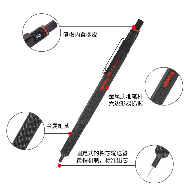 红环(rOtring)自动铅笔 600系列黑色0.5mm 学生文具绘图素描绘画活动铅笔全金属笔身防震防断铅
