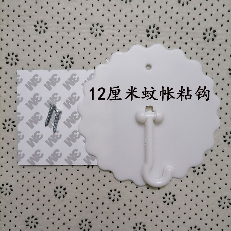 蚊帐挂钩圆顶蚊帐专用3m胶粘钩吸盘挂钩吊顶式蚊帐挂钩子一套粘钩视频