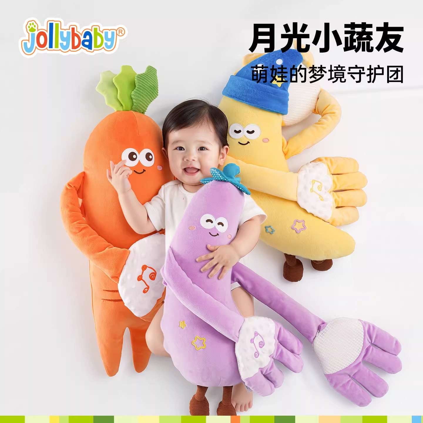 Jollybaby安抚玩偶睡觉手掌惊跳拍打神器宝宝满月1663高清大图