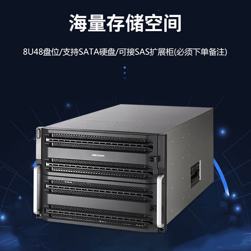 海康威视 48盘位磁盘阵列DS-A71048R/YGS 8U机箱网络存储设备