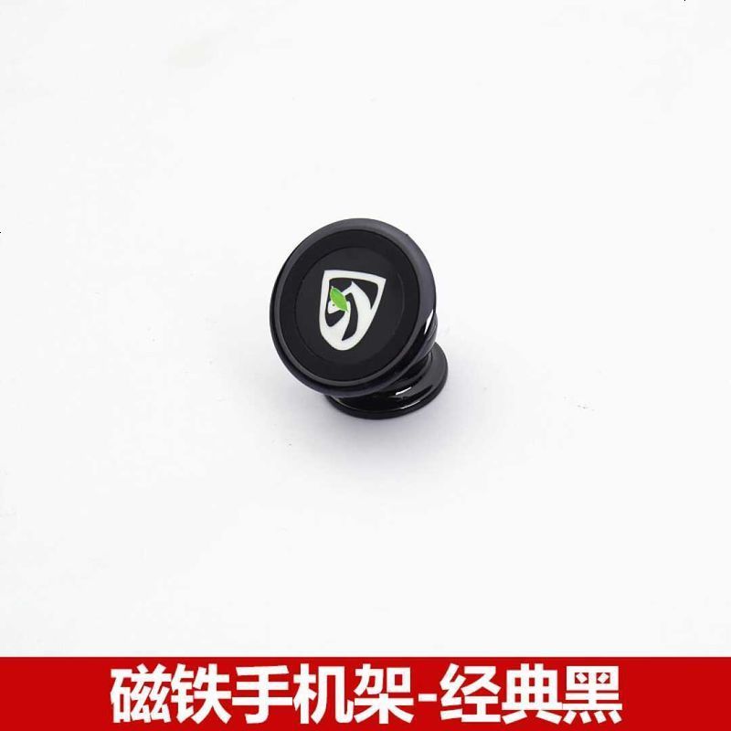 适用 宝骏310wagon手机支架310w磁铁手机支架磁吸支架 土豪金