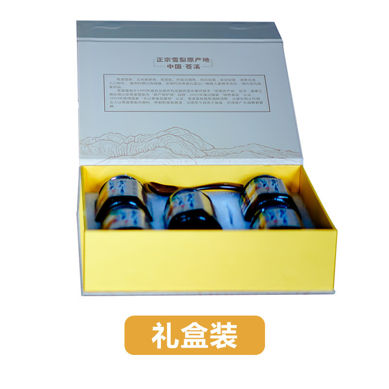 聚点万苍溪雪梨膏方便食用便携式包装10小包