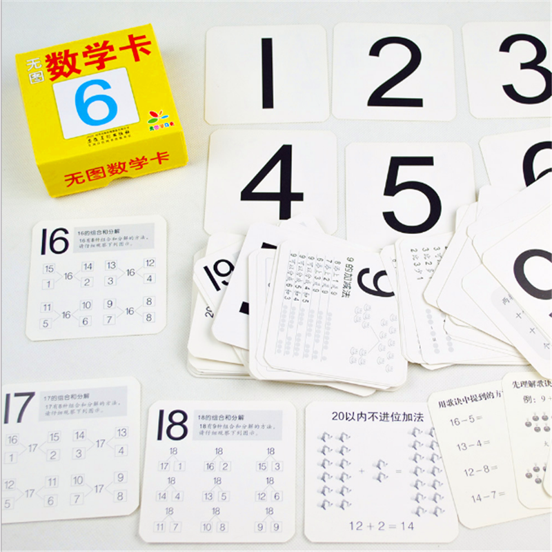 幼儿童基础无图学习卡1本 数字拼音汉字卡片 宝宝早教认知识字卡