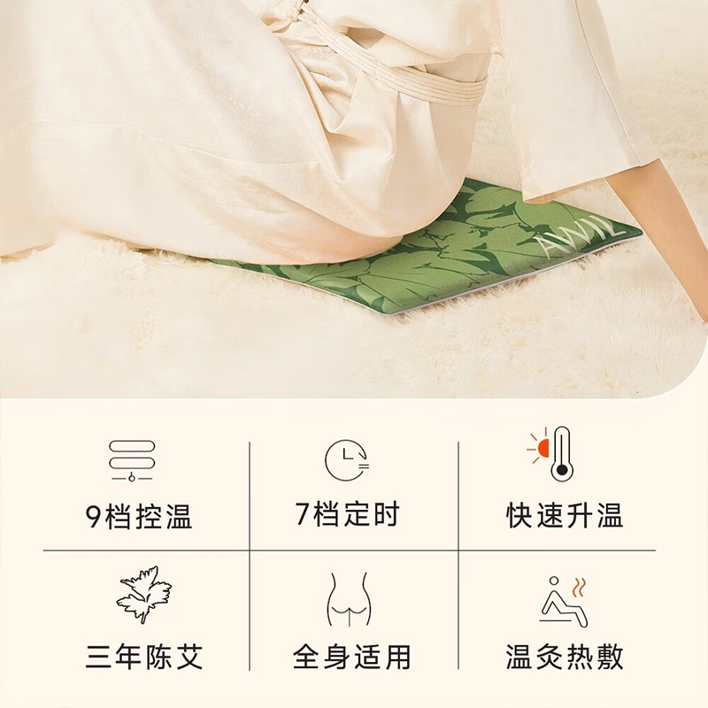 艾修堂坐垫恒温热敷均匀发热暖身散寒加热款AP-C1pro高清大图