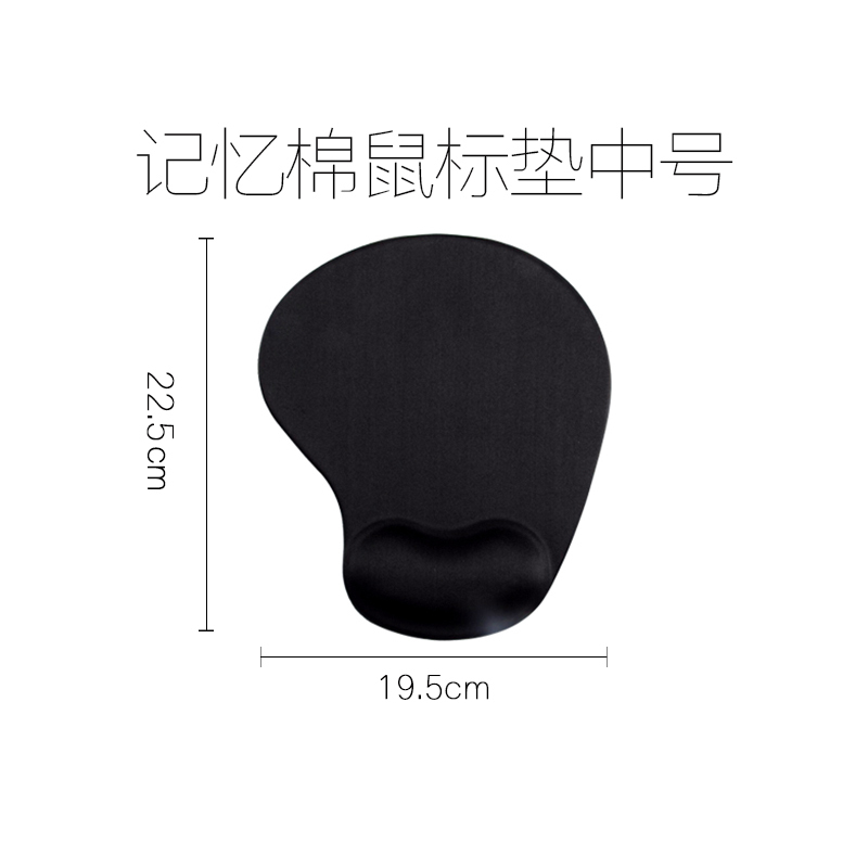 [精选]护腕鼠标垫 记忆棉人体工学游戏办公加厚加大手腕托腕垫22.5*19.5