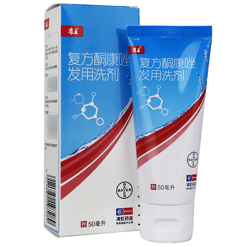 康王复方酮康唑发用洗剂50ml/瓶高清大图