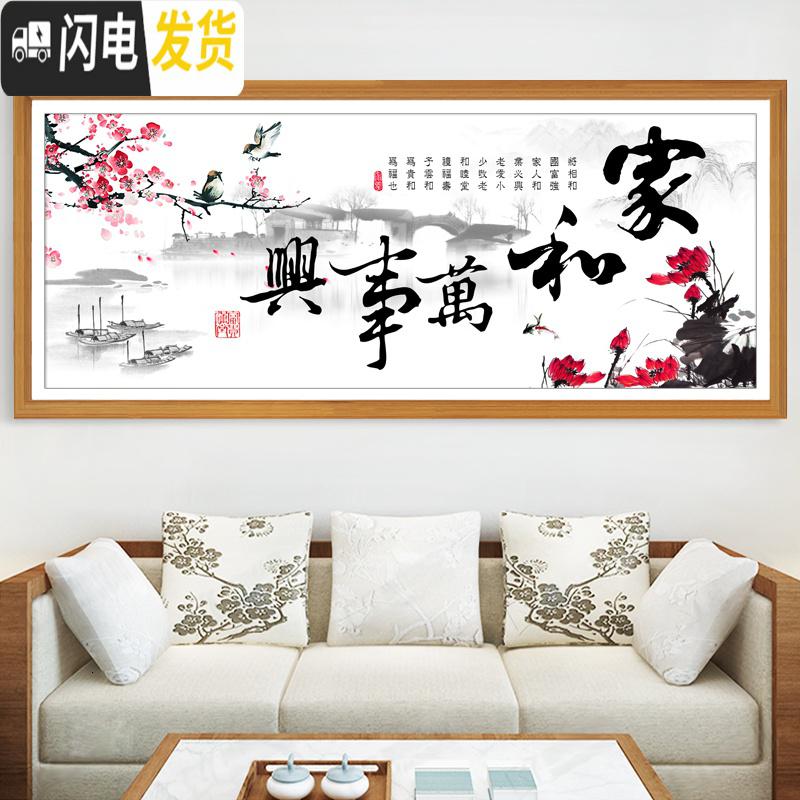 三维工匠家和万事兴十字绣线绣2019新款客厅山水风景十字绣简单绣 棉线[中格三股绣]200×75厘米[非满绣]白背景不绣高清大图