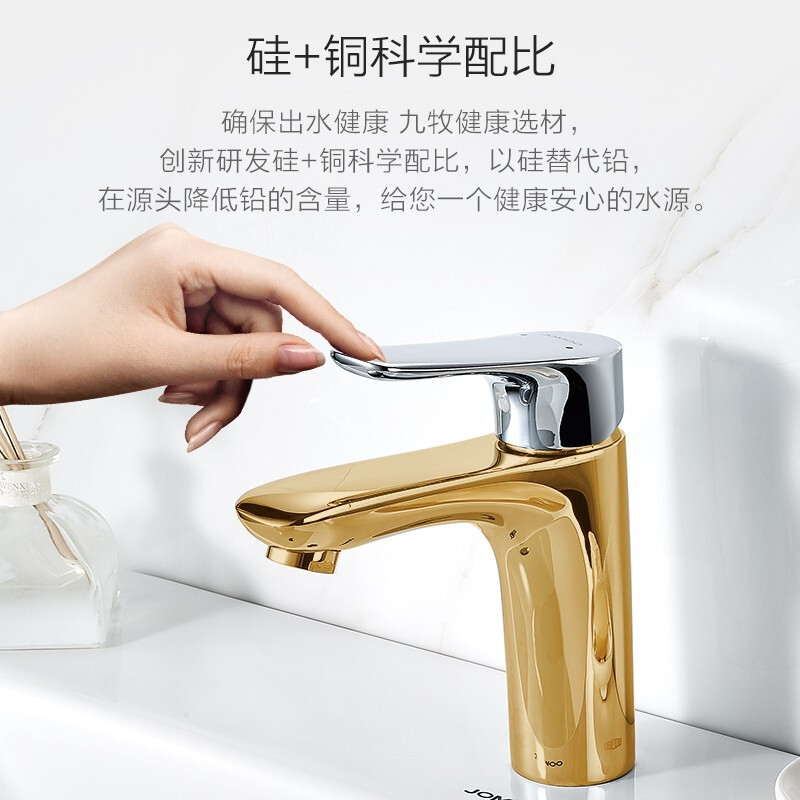 JOMOO九牧家用洗手盆水龙头冷热水洗脸池卫生间台上铜龙头家用防溅头32150