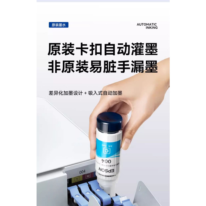 爱普生原装004系列彩色墨水3支装(黄色/红色/蓝色各1支)单支65ML