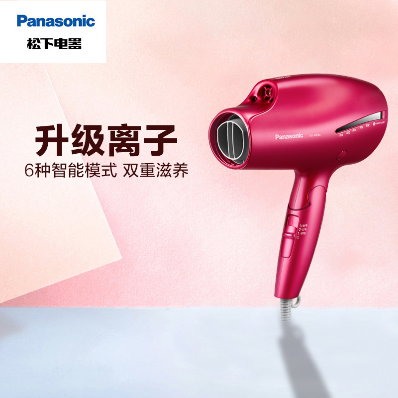 松下(Panasonic)电吹风双倍矿物质负离子纳诺怡千倍水润1800W家用大功率护发吹风机吹风筒EH-NA9C-RP