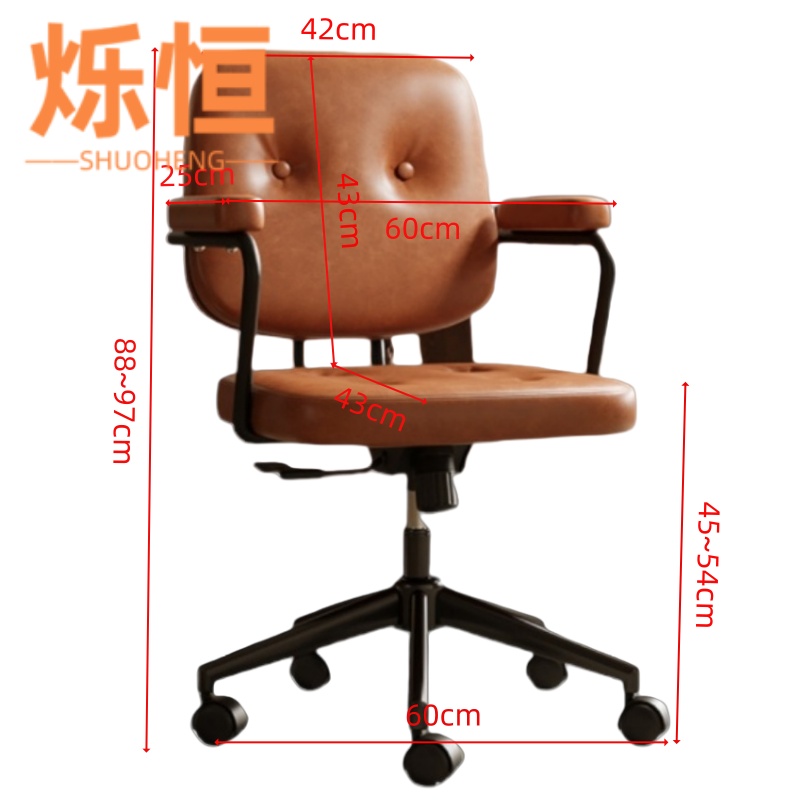 烁恒休闲椅高清大图