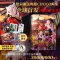 藤色之夏 藤CHOCO画集
