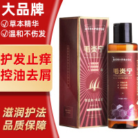 [买2送1买3送2]南京同仁堂绿金家园毛炎宁150ml/盒发用皮肤抑菌液清洁滋养头皮植物控油头皮屑滋润护发洗发水洗头膏