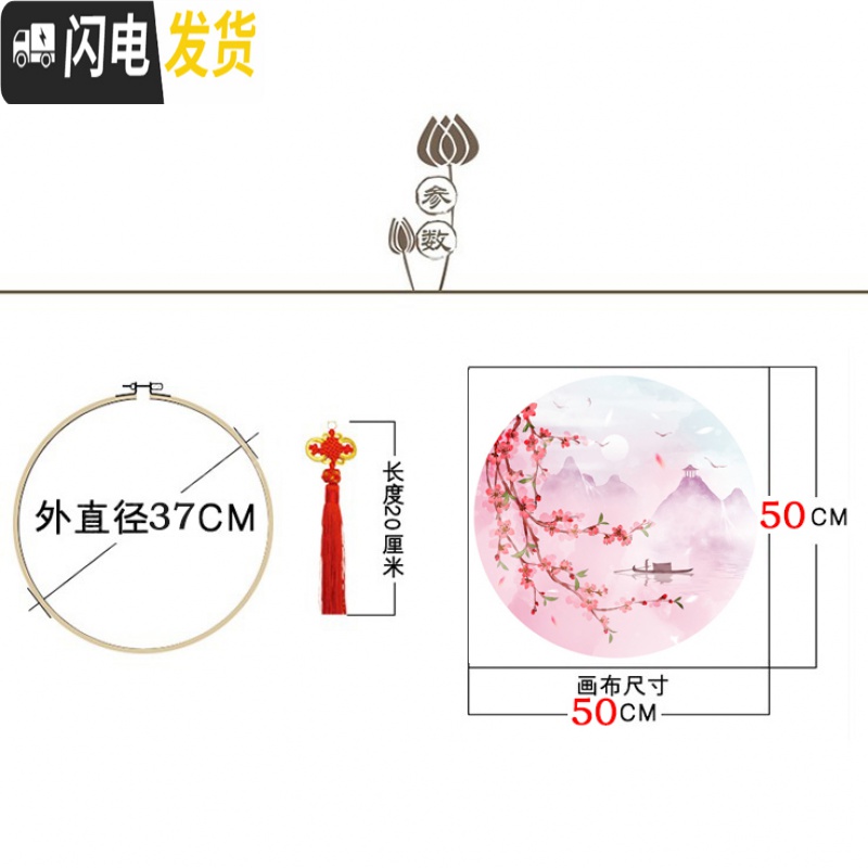 三维工匠十字绣客厅小幅2019新款线绣家用刺绣清新自然风十里桃花小件卧室 城楼50*50cm丝线3股+圆形玻璃框高清大图